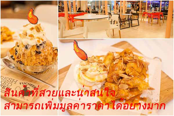 เปิดร้านค้าในห้าง