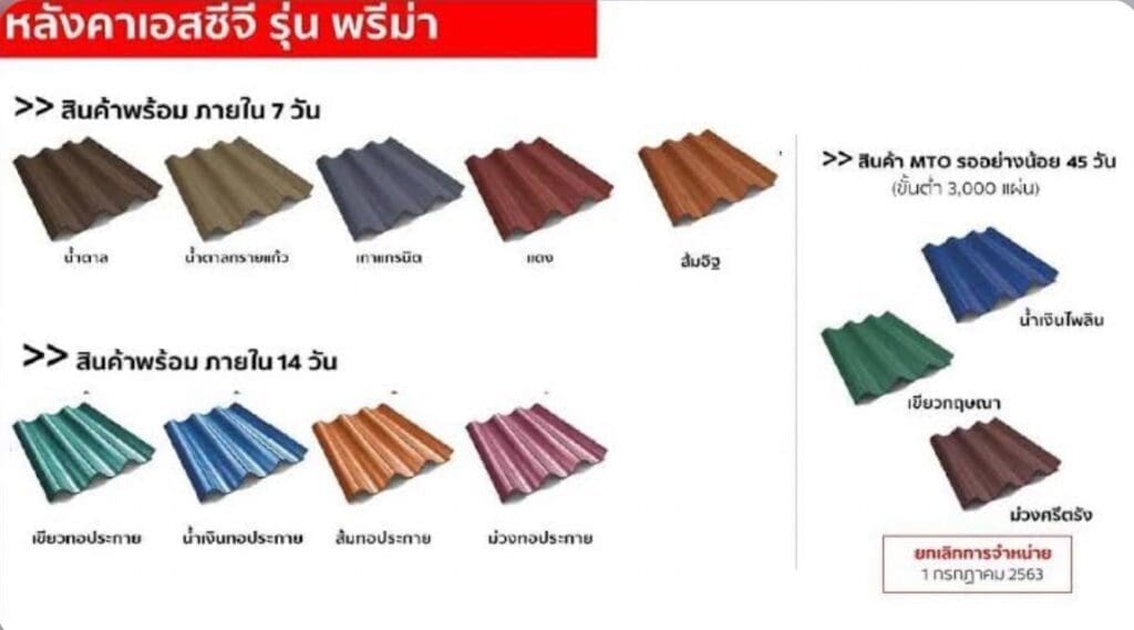 หลังคาซิงเกิ้ลรูฟ(Shingle Roof)