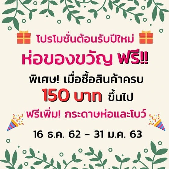 ออกแบบร้านค้าปลีก
